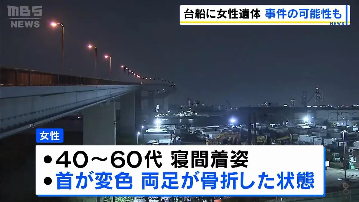 Osaka police investigate suspicious death markers in woman found on barge