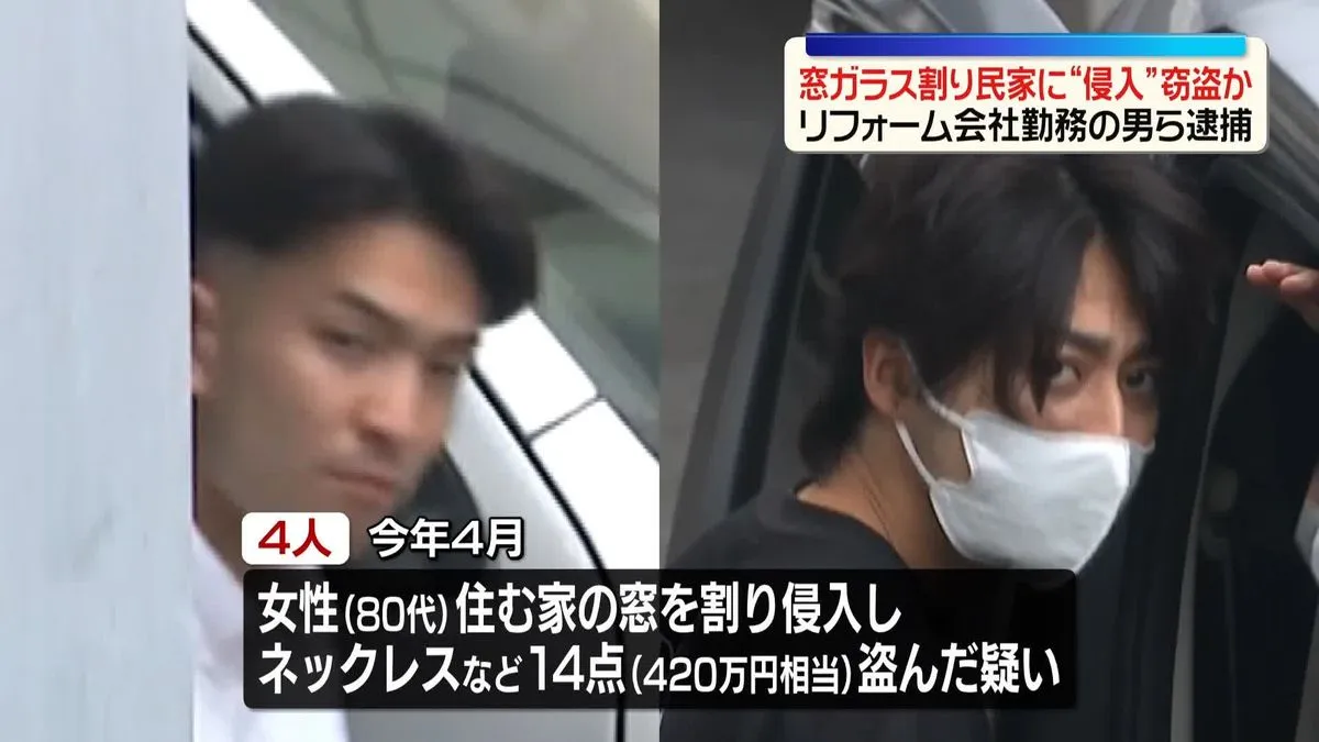 Elderly woman targeted in coordinated Tokyo burglary by insider worker