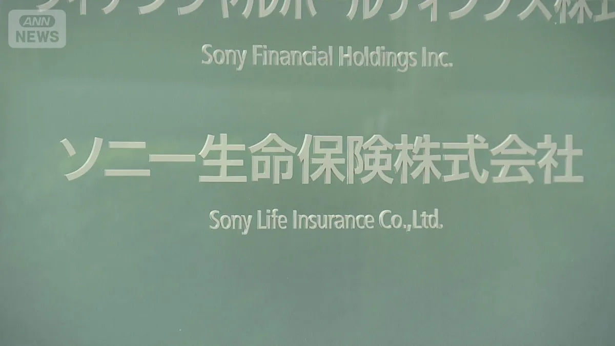 Sony Life employees stole insurance refunds through systematic policy cancellations