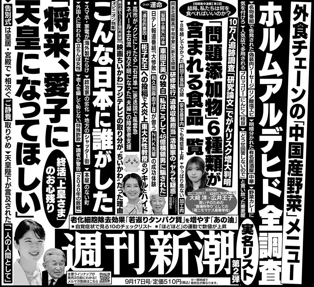Weak yen, sex tourism, and the precarity of Japan's youth